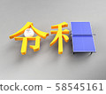 結合乒乓球和乒乓球檯的“ Ryowa” 58545161