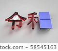 結合乒乓球和乒乓球檯的“ Ryowa” 58545163