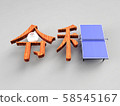 結合乒乓球和乒乓球檯的“ Ryowa” 58545167