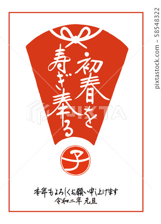 Reiwa第二年,新年賀卡“ Hatsuharu到Kotohogi”(Tatematsu)(裝潢,風扇,弓,兒童,垂直佈置) Reiwa第二年,新年賀卡“ Hatsuharu到Kotohogi”(Tatematsu)(裝潢,風扇,弓,兒童,垂直佈置) 58548322