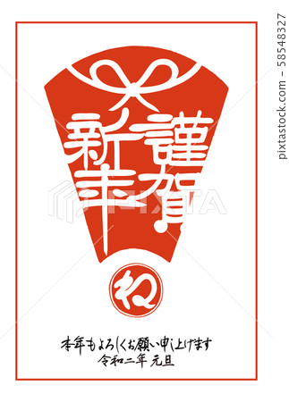 2020年(靈和第二年)新年賀卡“新年快樂(Sensho)”(漢高,扇形,蝴蝶結,新年,手寫毛筆字母,垂直排列) 2020年(靈和第二年)新年賀卡“新年快樂(Sensho)”(漢高,扇形,蝴蝶結,新年,手寫毛筆字母,垂直排列) 58548327