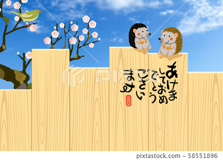 New Year's card New Year's card 58551896