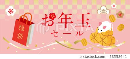 New Year banner New Year banner 58558641