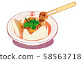 Changhua Meatball Meat Meatballs Taiwanese meatball bawan Taiwanese wind ミートボール Taiwanese snacks Changhua Meatball Meat Meatballs Taiwanese meatball bawan Taiwanese wind ミートボール Taiwanese snacks 58563718