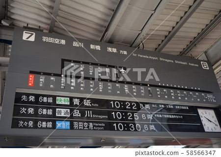 車站公告欄 58566347