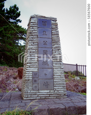 Jogasaki Coast 8 (Ito City, Shizuoka Prefecture) Jogasaki Coast 8 (Ito City, Shizuoka Prefecture) 58567600