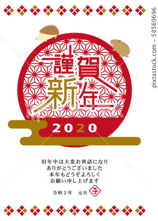 2020年日式新年賀卡模板 2020年日式新年賀卡模板 58569696
