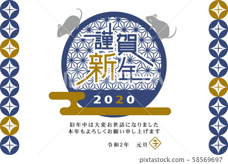 2020年日式新年賀卡模板 2020年日式新年賀卡模板 58569697