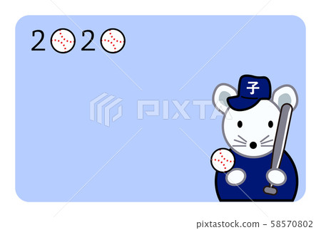新年賀卡新年賀卡2020 2020老鼠兒童年棒球明信片模板 58570802