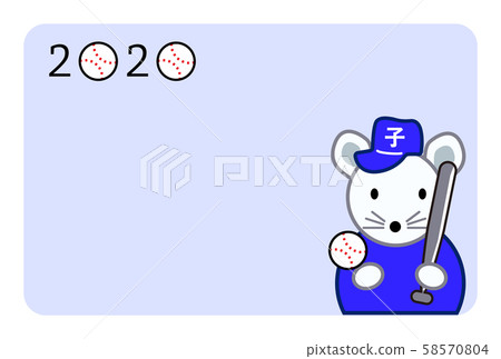 新年賀卡新年賀卡2020 2020老鼠兒童年棒球明信片模板 58570804