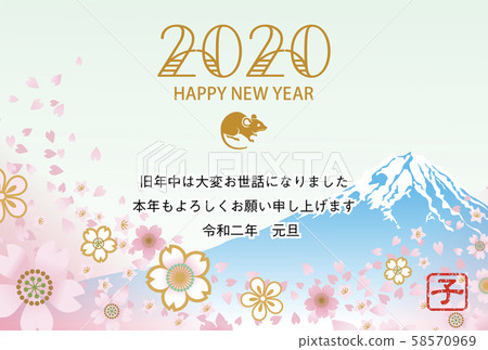 2020 New Year's card, Mt. Fuji and Sakura Fubuki-with greetings 58570969