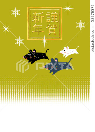 新年賀卡 58576575
