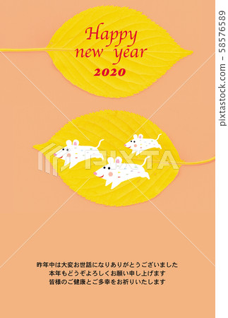 新年賀卡 新年賀卡 58576589