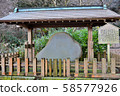 Kasahara Channel Monument of Yutoku Izumi 58577926