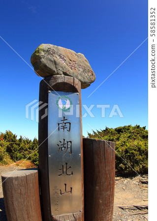 南湖北山 台灣百岳 58581352