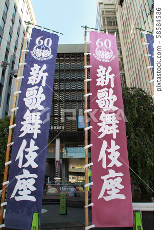 申Kabukiza 58584586