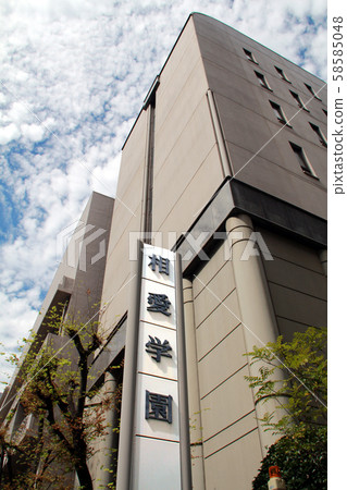 蘇愛學園 蘇愛學園 58585048