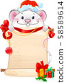 White Metal Rat - Symbol of Chinese Horoscope for New Year 58589614