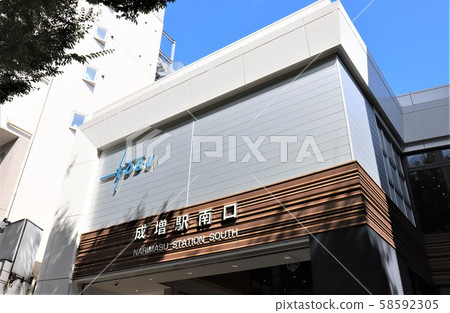 成鬆站南口 58592305