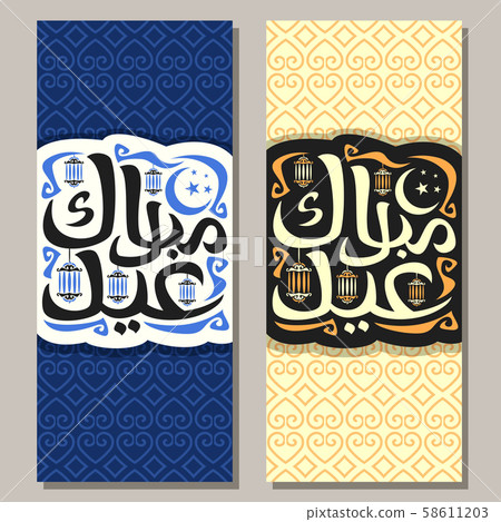 Vector greeting card for Muslim holiday Eid Mubarak 58611203