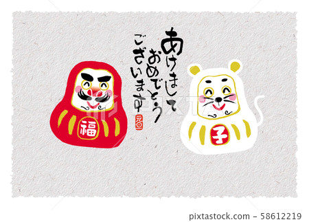 新年賀卡 新年賀卡 58612219