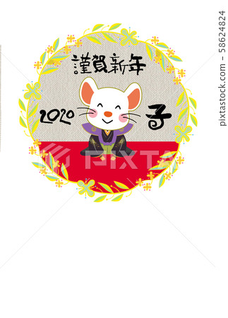 新年賀卡 新年賀卡 58624824
