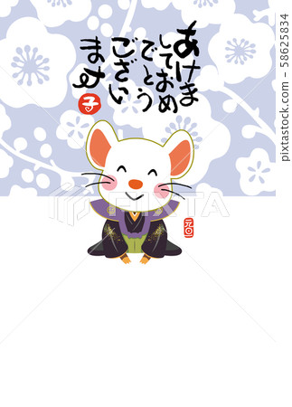 新年賀卡 新年賀卡 58625834