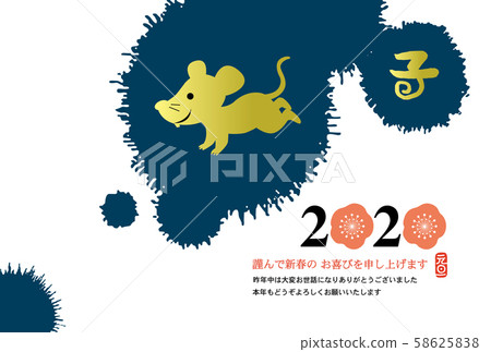 New Year's card New Year's card 58625838