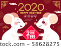 mouse with chinese new year 58628275