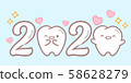cartoon tooth hold 2020 58628279