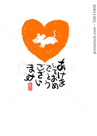 New Year's card 58633908