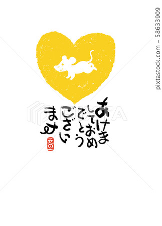 New Year's card 58633909