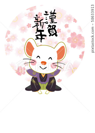 New Year's card New Year's card 58633913