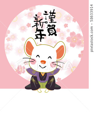 New Year's card New Year's card 58633914