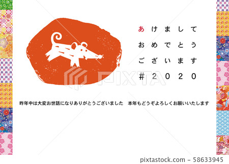 新年賀卡 新年賀卡 58633945