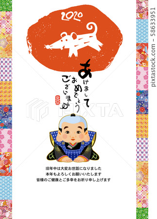 新年賀卡 新年賀卡 58633951