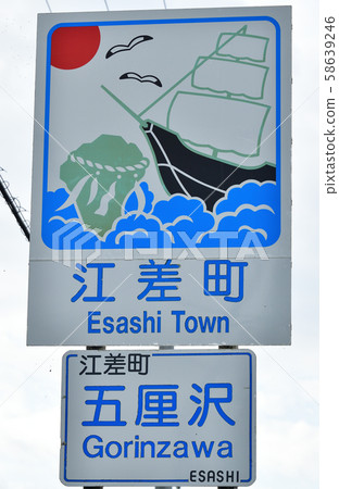 在北海道市為國家標誌拍攝路標 58639246