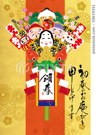 新年賀卡38 新年賀卡38 58639391