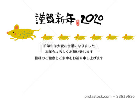 新年賀卡 新年賀卡 58639656