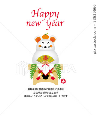 新年賀卡 新年賀卡 58639666