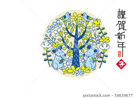 New Year's card New Year's card 58639677