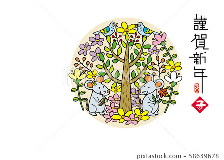 New Year's card New Year's card 58639678