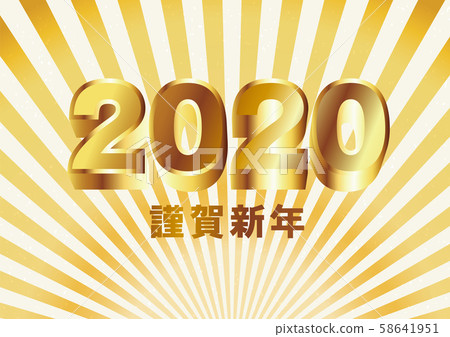 2020年的材料 2020年的材料 58641951