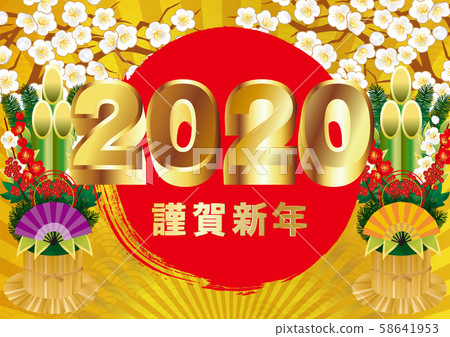 2020年的材料 2020年的材料 58641953