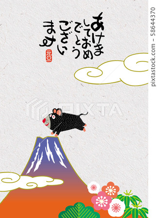 New Year's card New Year's card 58644370