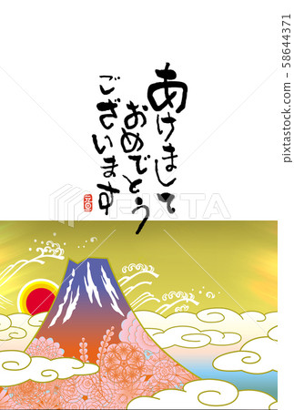New Year's card 58644371