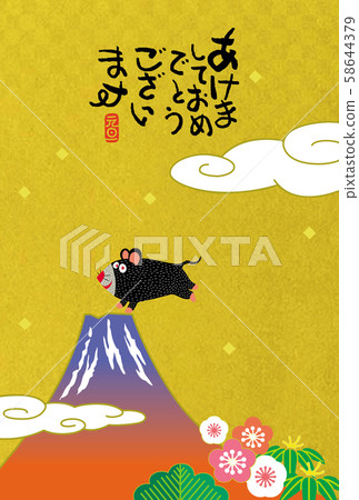 新年賀卡 新年賀卡 58644379