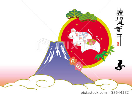 新年賀卡 新年賀卡 58644382