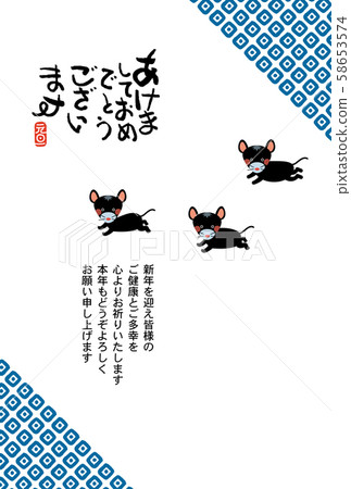 New Year's card New Year's card 58653574