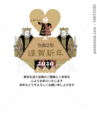 新年賀卡 新年賀卡 58653580